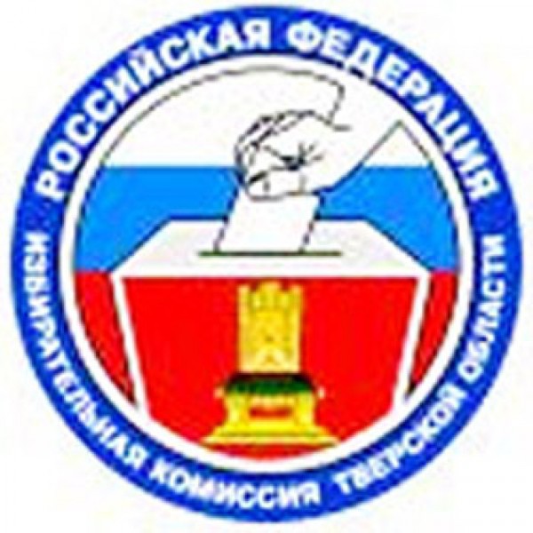 добычи газа избирательная комиссия тверской области видом окна ЛОСИНЫЙ